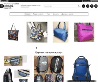 Sumki-Moda.com.ua("интернет магазин Сумки) Screenshot