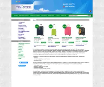 Sumki.com.ua(Купить чемоданы на колесах) Screenshot