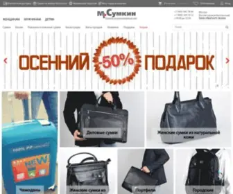 Sumki.ru(В интернет) Screenshot