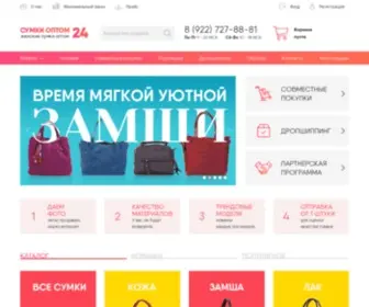 Sumkioptom24.ru(Женские сумки оптом напрямую с фабрик производителей) Screenshot