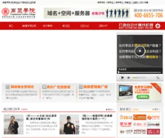 Summeng.cn(商盟教育集团) Screenshot