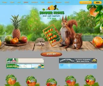 Summer-Fruits.ru(SUMMER FRUITS) Screenshot