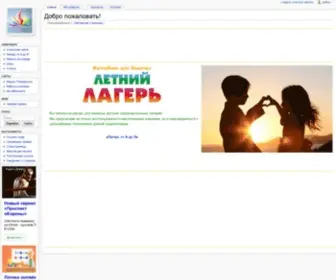Summercamp.ru(Добро пожаловать) Screenshot