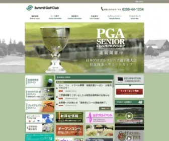 Summit-Golf-Club.jp Screenshot