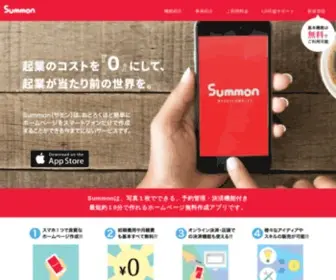 Summon.jp(Summon(サモン)) Screenshot