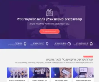 Sumo-School.co.il(לימודי מדיה חברתית) Screenshot