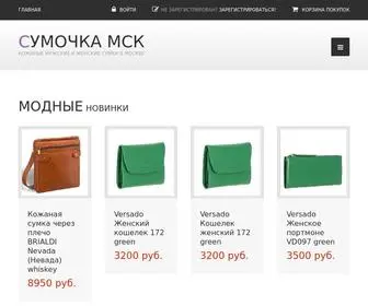 Sumochka-MSK.ru(Сумочка МСК) Screenshot