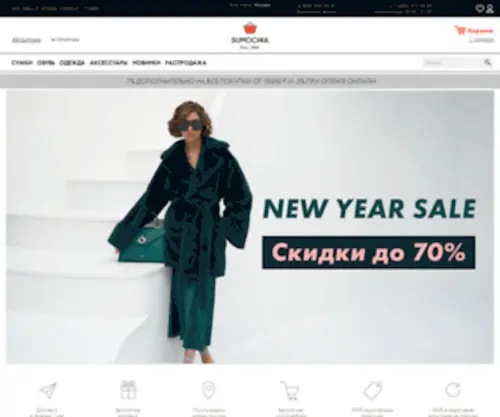 Sumochka.com(интернет) Screenshot