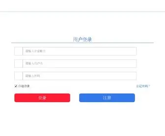 Sumool.net(速猫ERP) Screenshot