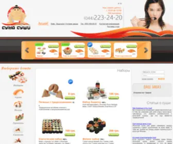 Sumosushi.com.ua(Nginx) Screenshot