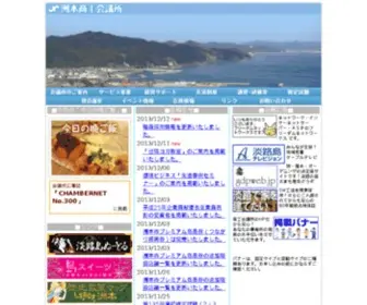 Sumoto-CCI.org(洲本市の企業応援サイト) Screenshot