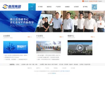 Sumsoar.com(商翔集团) Screenshot