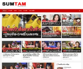 Sumtam.com(SUMTAM) Screenshot