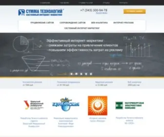 Sumteh.ru(Компания «Сумма технологий») Screenshot