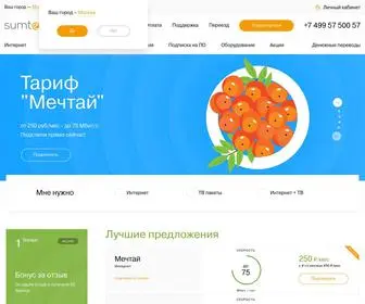 Sumtel.ru(Компания Sumtel) Screenshot