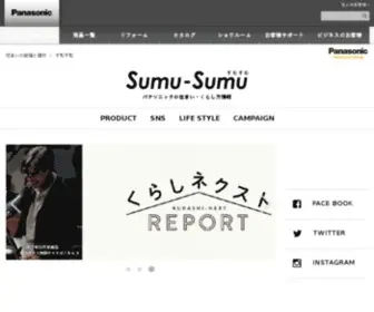 Sumu2.com(パナソニックの住まい方情報「すむすむ」) Screenshot