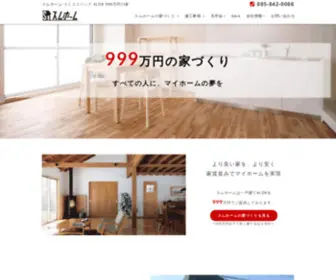 Sumu999.com(長崎市の建売住宅) Screenshot