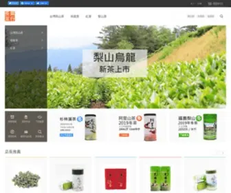 Sumusen.com.tw(台灣茶) Screenshot