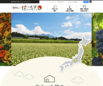 Sumuz.jp(住ーむず) Screenshot