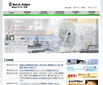 Sun-A-Kaken.co.jp(サンエー化研) Screenshot