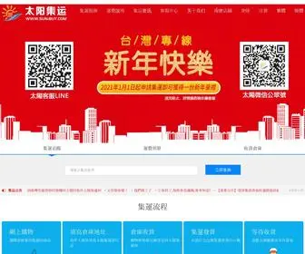 Sun-Buy.com(淘) Screenshot