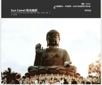 Sun-Camel.com(Sun Camel 阳光骆驼) Screenshot