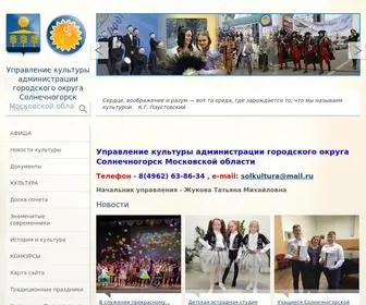 Sun-Culture.ru(Управление) Screenshot