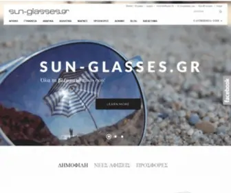 Sun-Glasses.gr(Γυαλιά) Screenshot