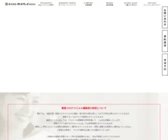 Sun-Great.com(株式会社タイヘイ 福岡支店) Screenshot