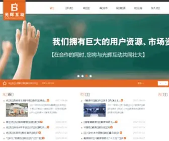 Sun-Ground.com(南京光辉互动网络科技有限公司) Screenshot