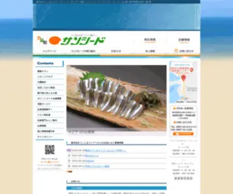 Sun-GRP.jp(鹿児島県西之表市) Screenshot