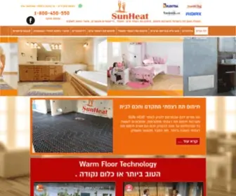 Sun-Heat.co.il(חימום תת רצפתי) Screenshot