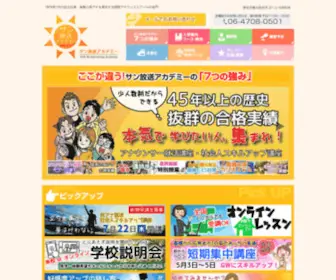 Sun-Hoso.com(大阪・心斎橋) Screenshot