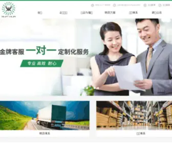 Sun-Hua.com(上海圣华国际物流股份有限公司) Screenshot