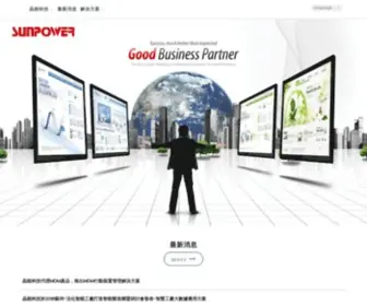 Sun-Power.com.tw(晶能科技) Screenshot