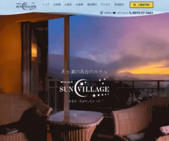 Sun-Village.co.jp(みるき～すぱサンビレッヂ) Screenshot