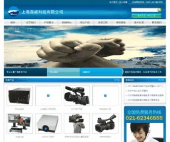 Sun-Way.com(森威科技) Screenshot