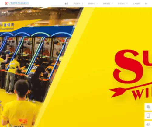Sun-Wing.com.cn(广州尚莹电子科技有限公司) Screenshot