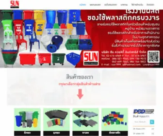 Sun1999.com(บริษัท) Screenshot