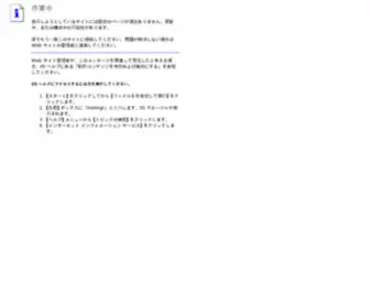 Sun2Webticket.jp(許可されていません) Screenshot