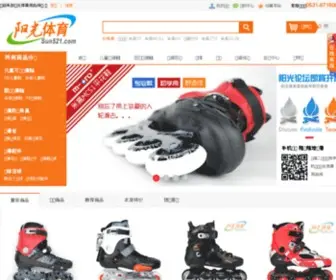 Sun521.com(阳光体育用品网) Screenshot
