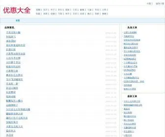Sun6677.com.cn(简佳导购站) Screenshot