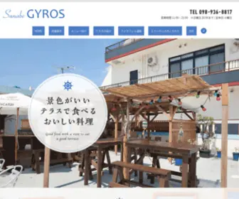 Sunabegyros.jp(沖縄県中頭郡北谷町) Screenshot