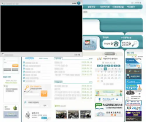 Sunae.ms.kr(수내중학교에) Screenshot
