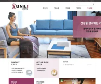 Sunandi.co.kr(썬앤아이]원적외선족욕기) Screenshot