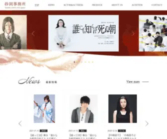 Sunaoka.com(中嶋朋子が所属する砂岡事務所) Screenshot