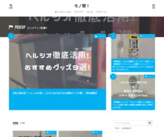 Sunappy.com(┃おすすめキッチンツール┃買ってよかったも) Screenshot