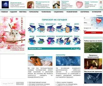 Sunart.kiev.ua(ГАДАНИЯ И МИСТИКА) Screenshot