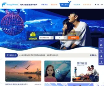 Sunasia.com(大连圣亚海洋世界网站) Screenshot