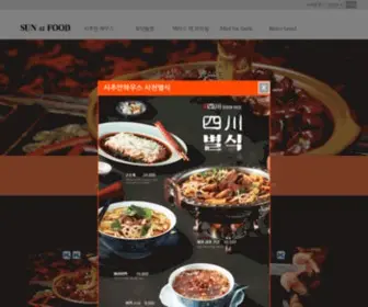 Sunatfood.com(Sun at Food) Screenshot